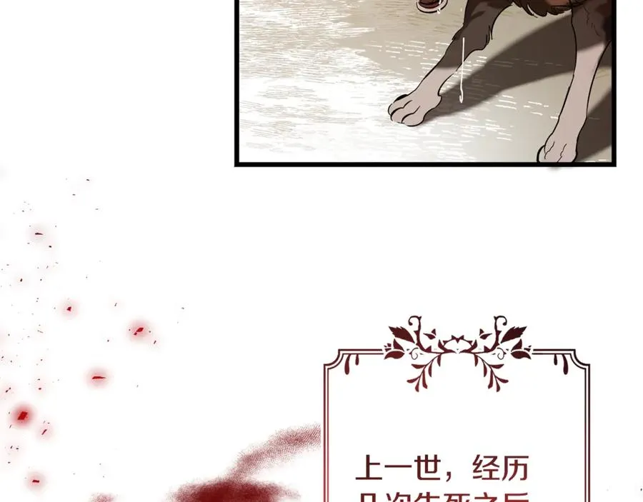 第13话 狼群袭击 第100页