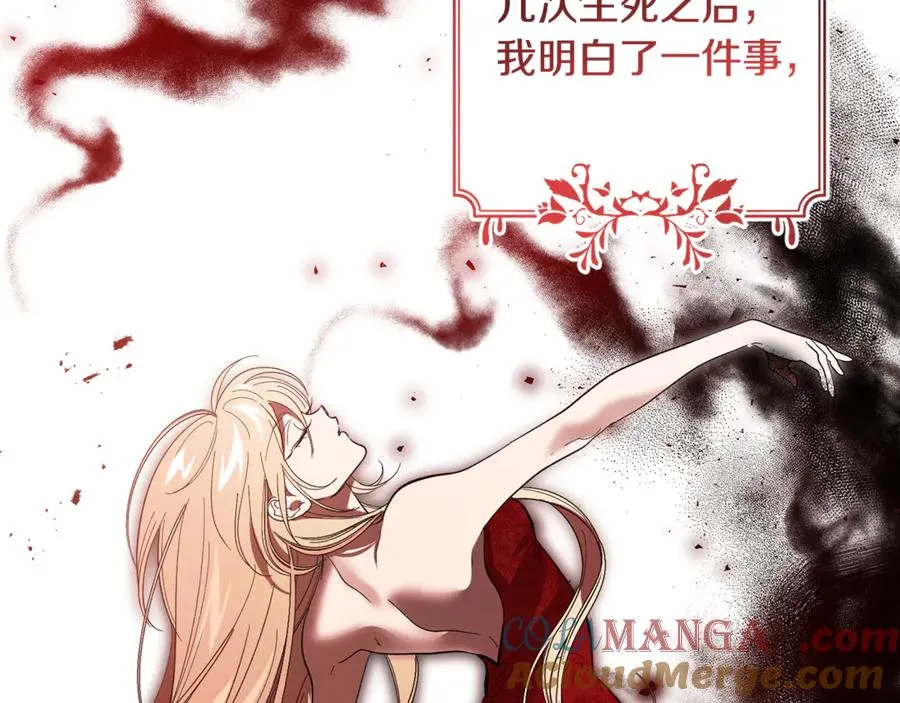第13话 狼群袭击 第101页