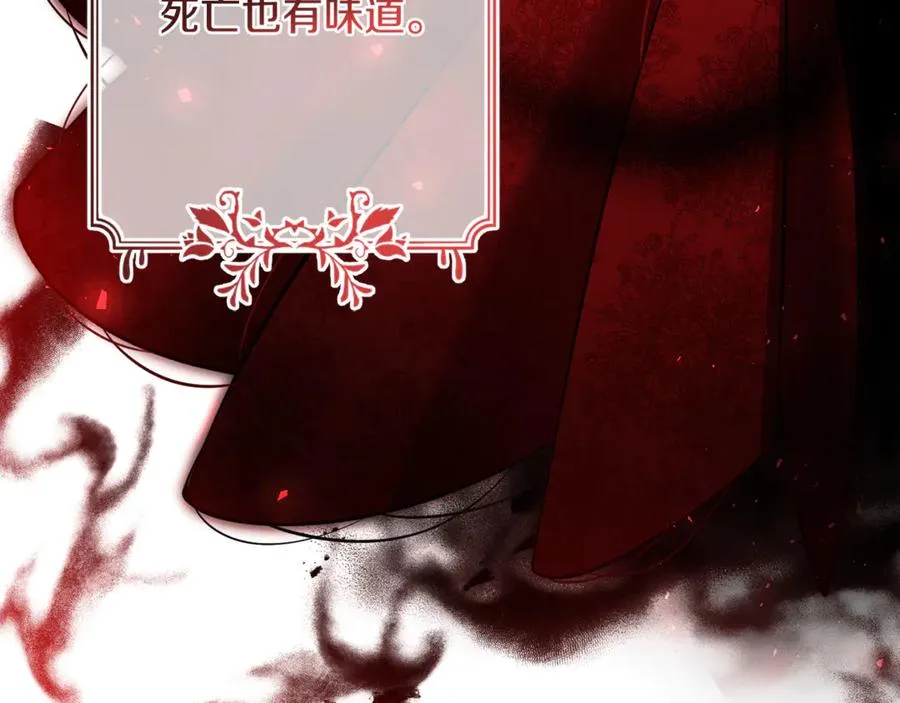 第13话 狼群袭击 第103页