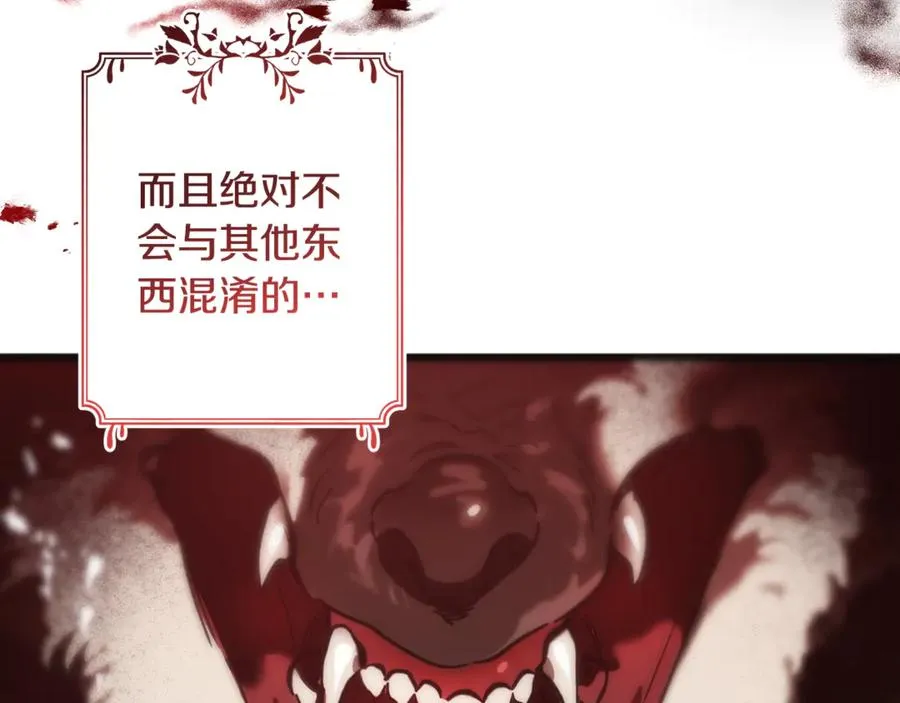 第13话 狼群袭击 第104页
