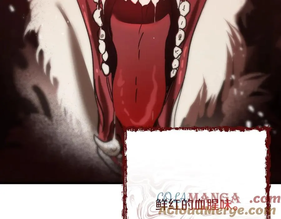 第13话 狼群袭击 第105页