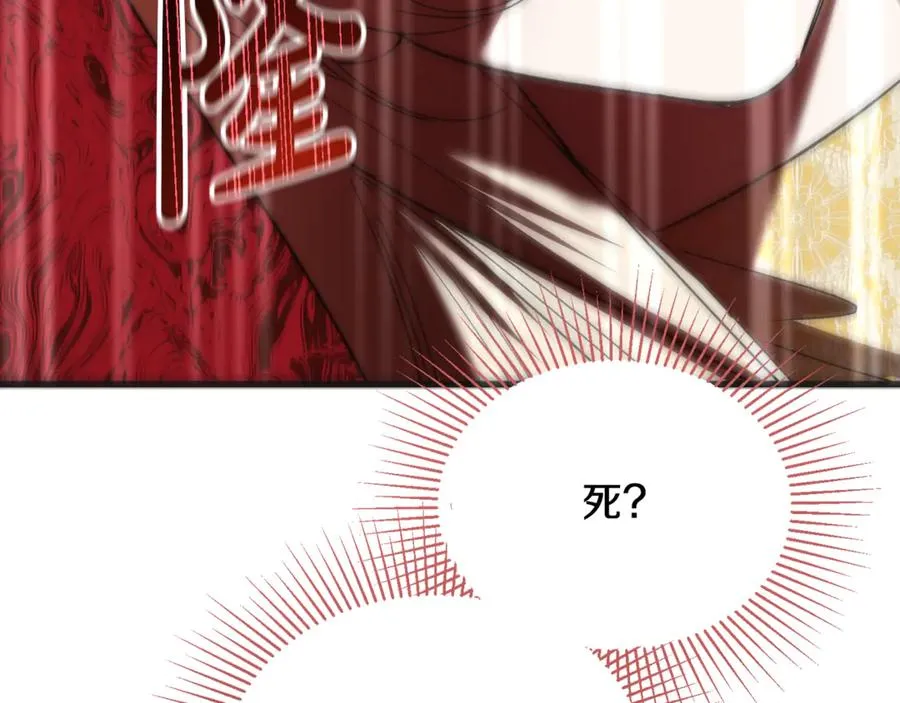 第13话 狼群袭击 第108页