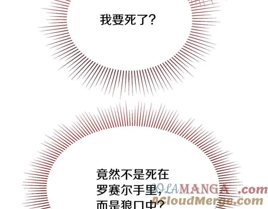 第13话 狼群袭击 第109页