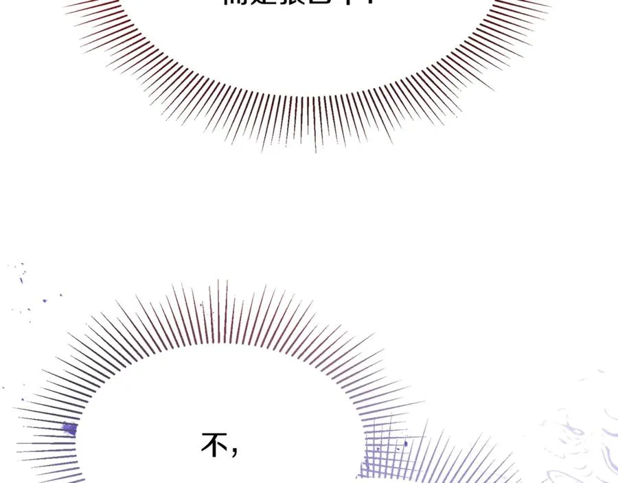 第13话 狼群袭击 第110页