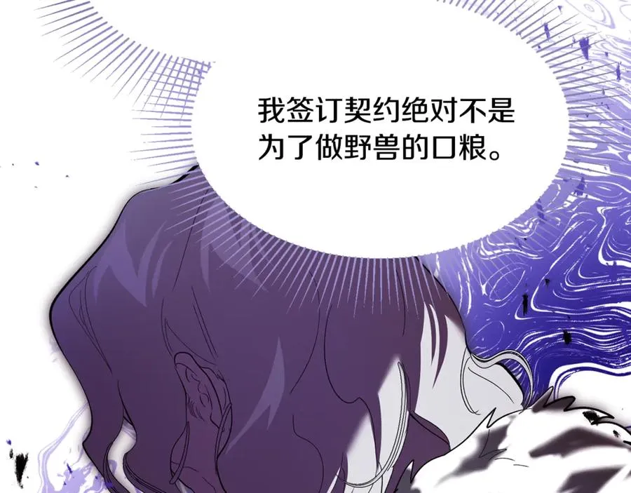 第13话 狼群袭击 第111页