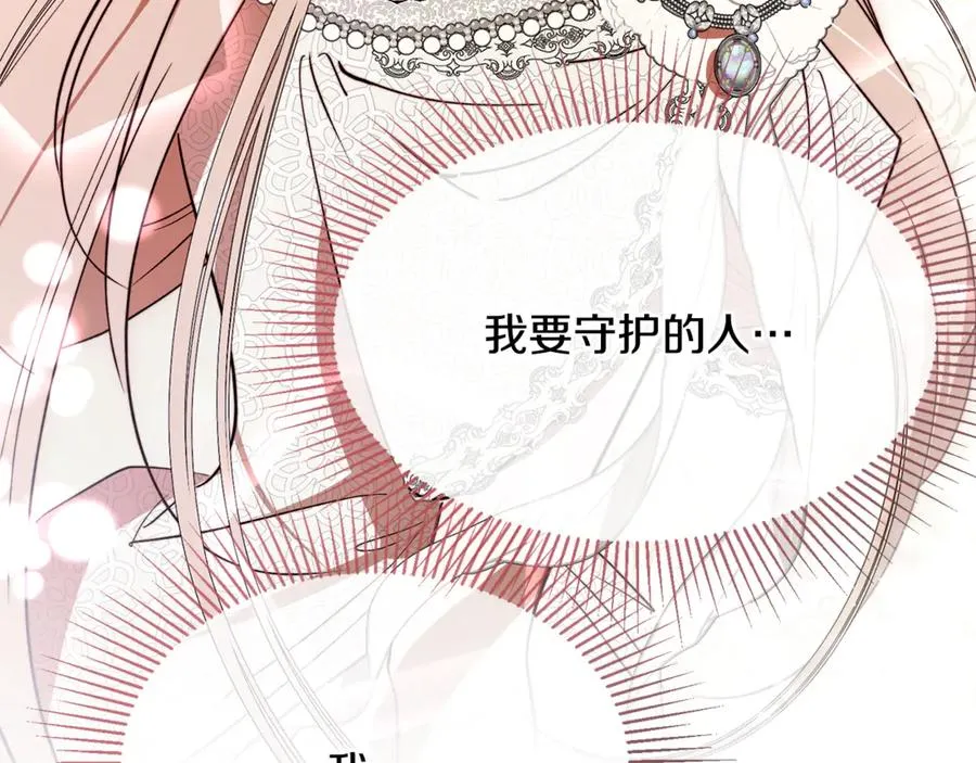 第13话 狼群袭击 第114页