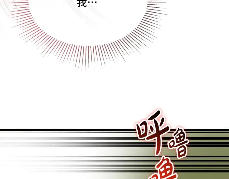 第13话 狼群袭击 第115页
