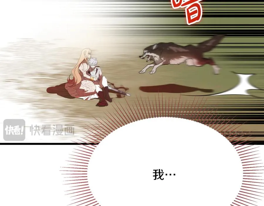 第13话 狼群袭击 第116页