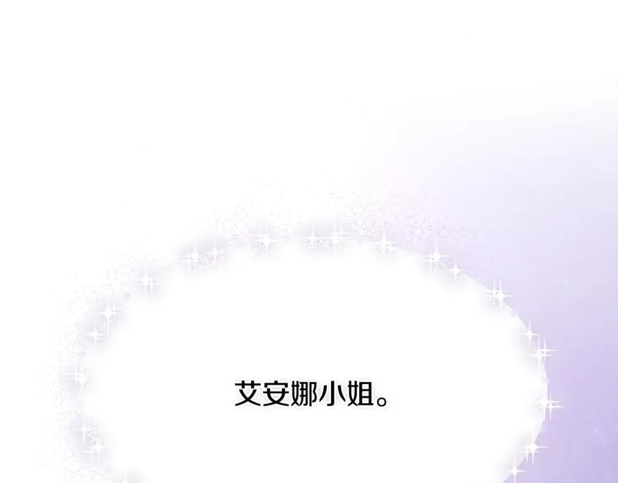 第13话 狼群袭击 第118页