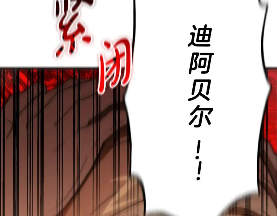 第13话 狼群袭击 第122页