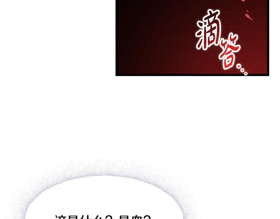 第13话 狼群袭击 第126页