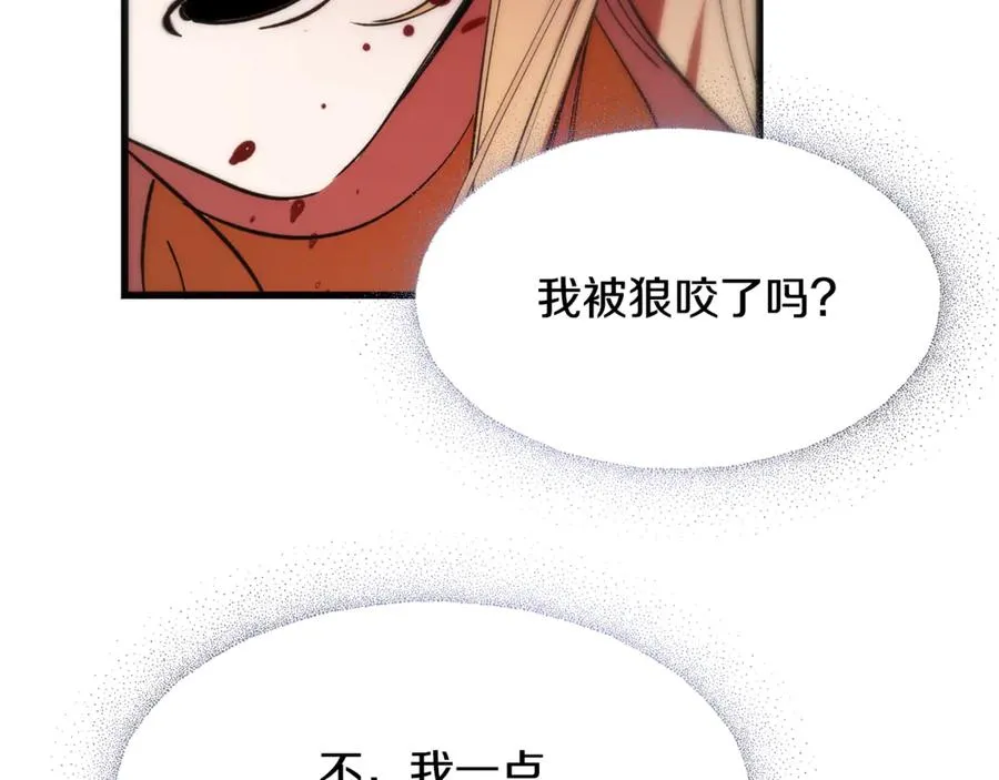 第13话 狼群袭击 第128页