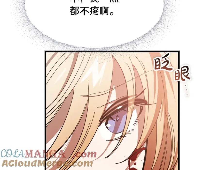 第13话 狼群袭击 第129页