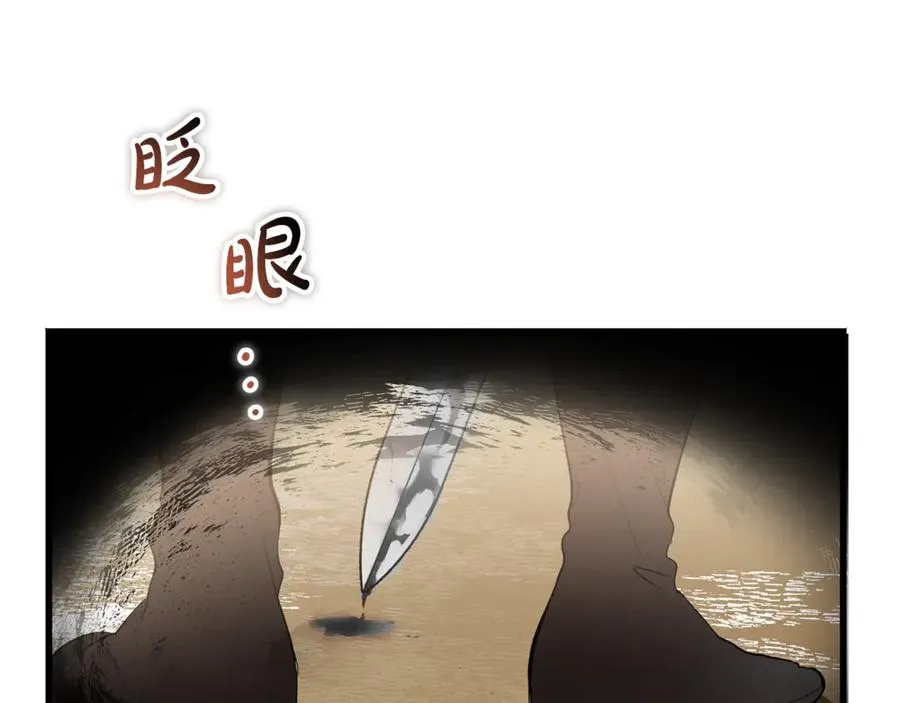 第13话 狼群袭击 第131页