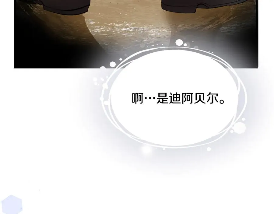 第13话 狼群袭击 第132页