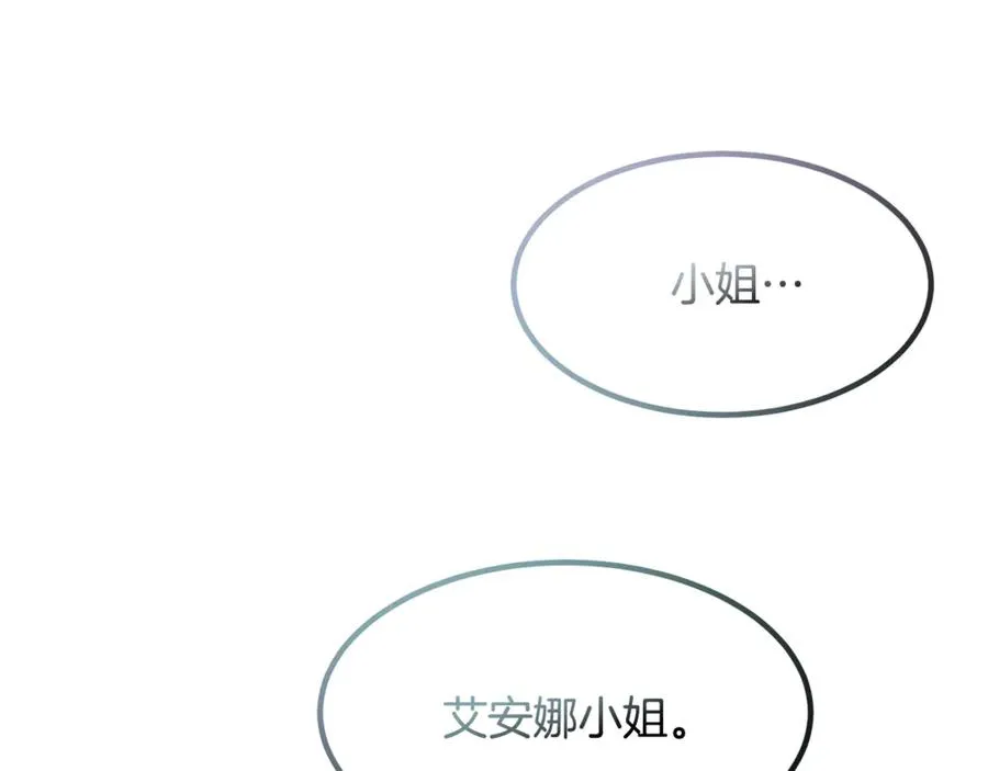 第13话 狼群袭击 第135页