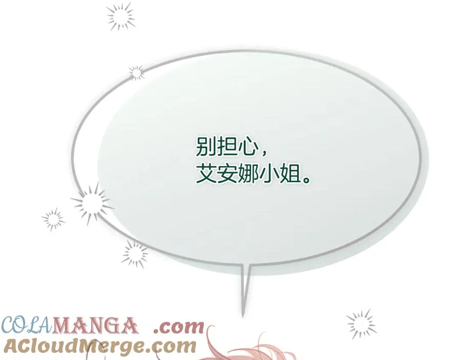 第13话 狼群袭击 第137页