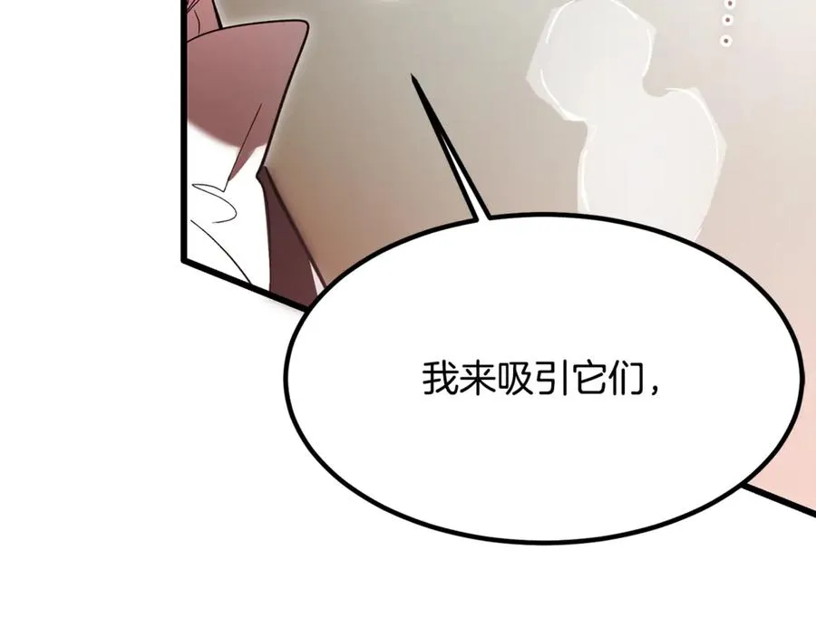 第13话 狼群袭击 第147页