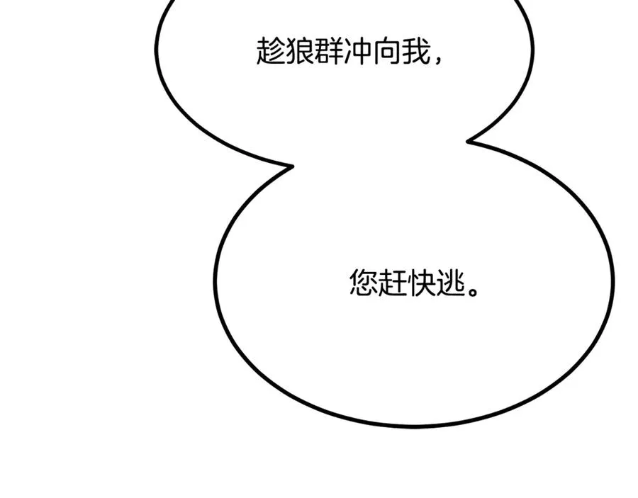 第13话 狼群袭击 第150页
