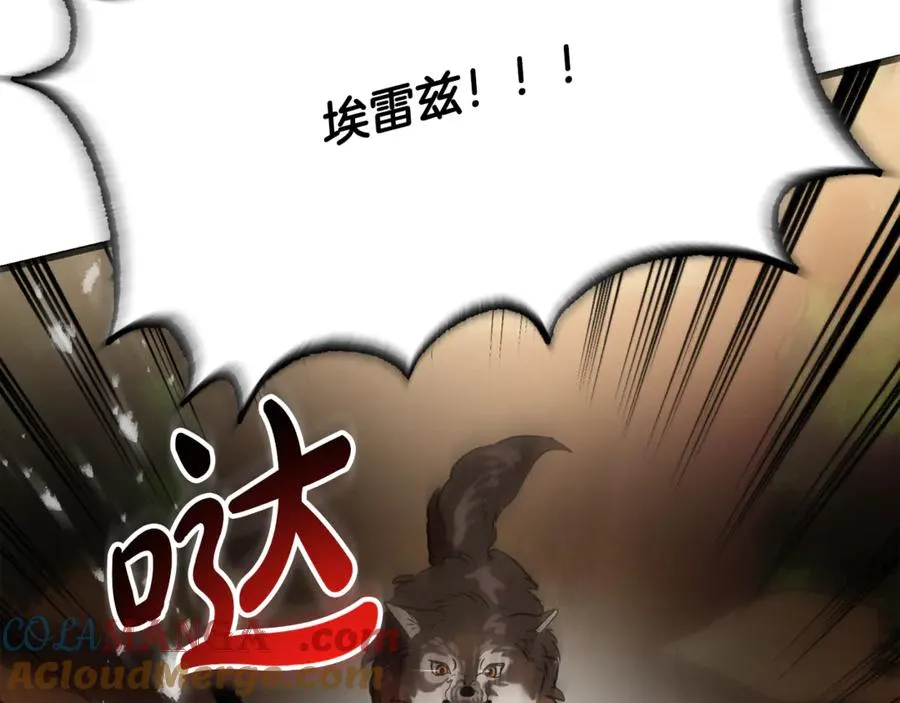 第13话 狼群袭击 第153页
