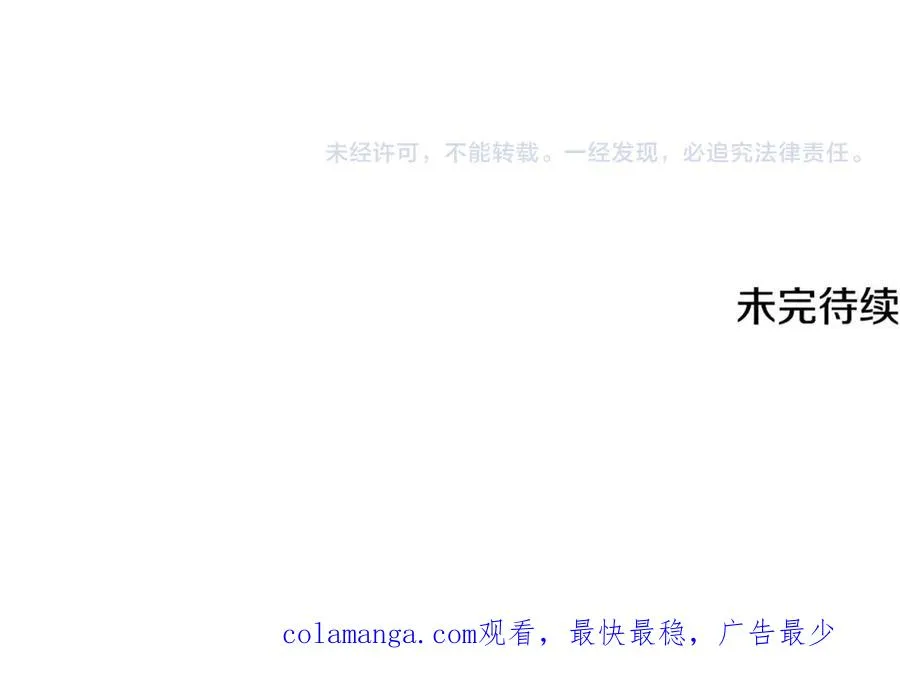 第13话 狼群袭击 第158页