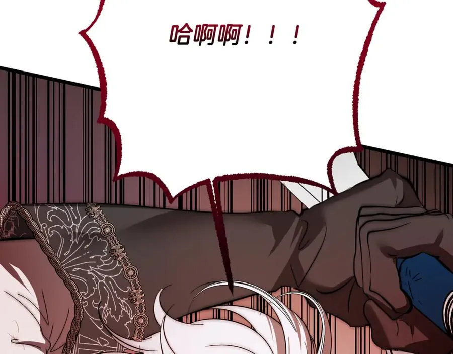 第14话 死里逃生 第6页