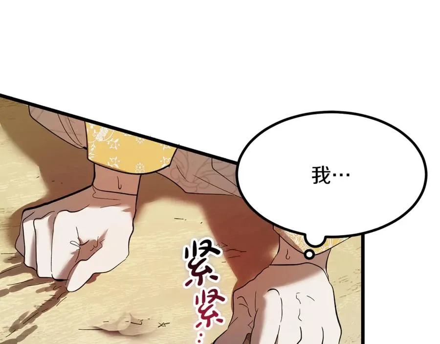第14话 死里逃生 第10页