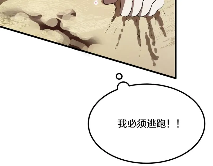 第14话 死里逃生 第11页