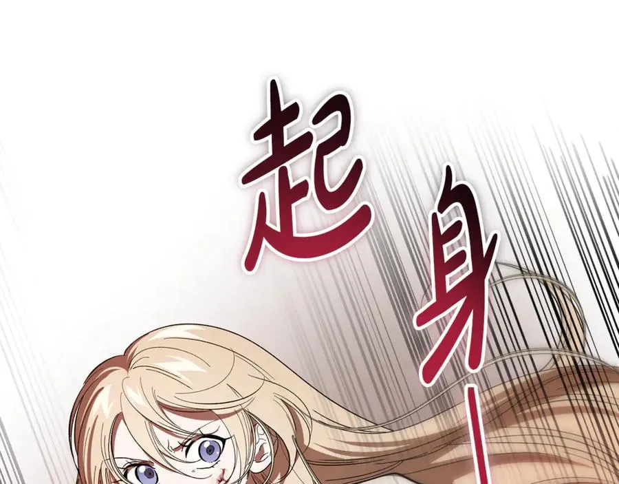 第14话 死里逃生 第12页
