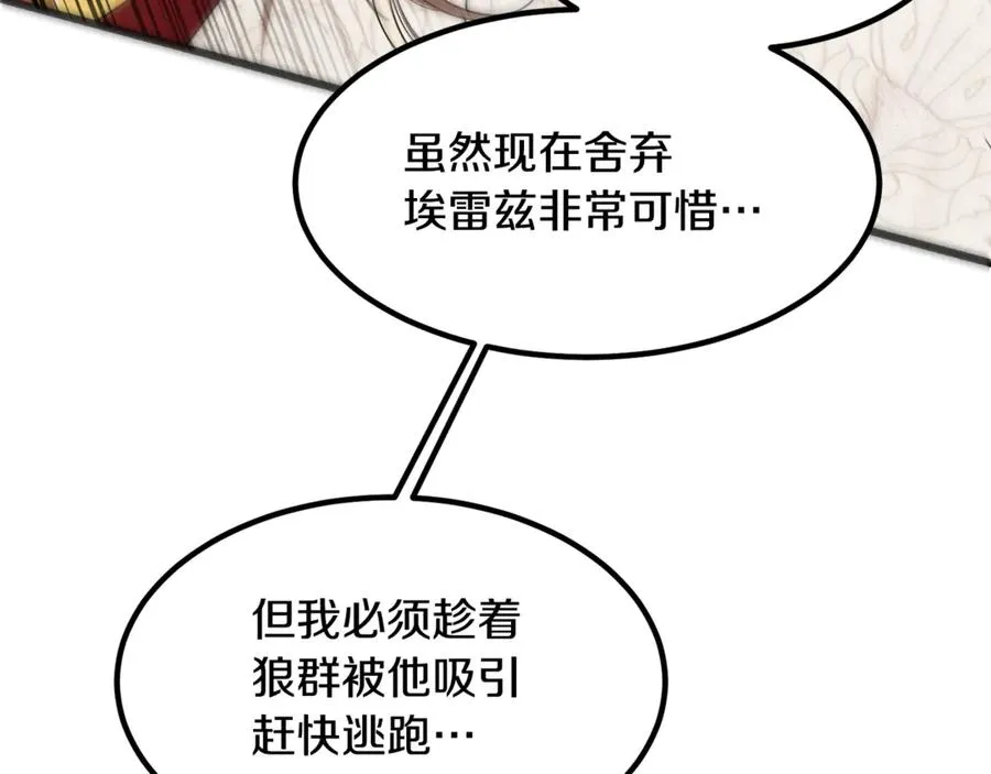 第14话 死里逃生 第14页