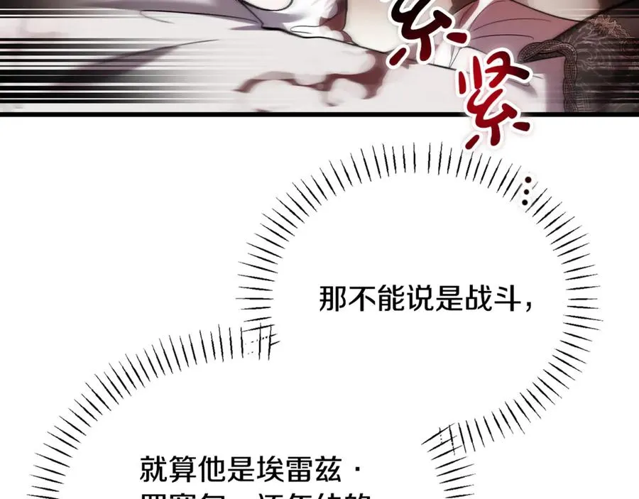 第14话 死里逃生 第18页