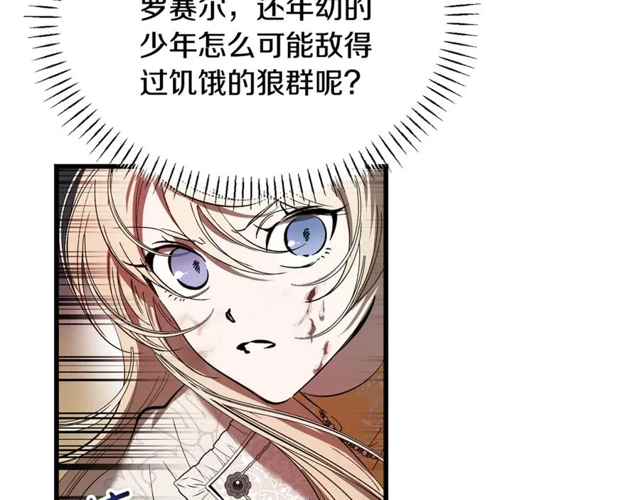 第14话 死里逃生 第19页
