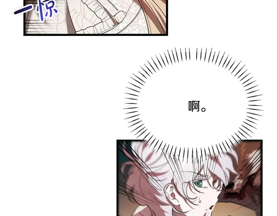 第14话 死里逃生 第20页
