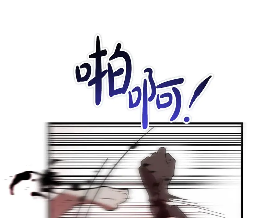 第14话 死里逃生 第22页