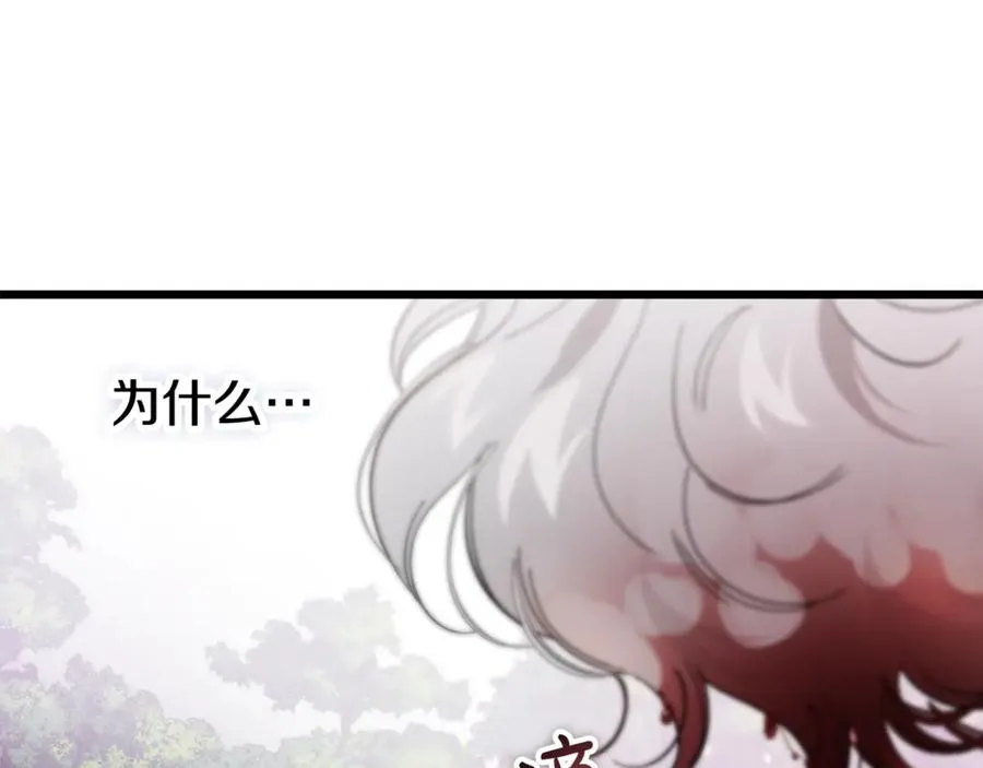 第14话 死里逃生 第28页