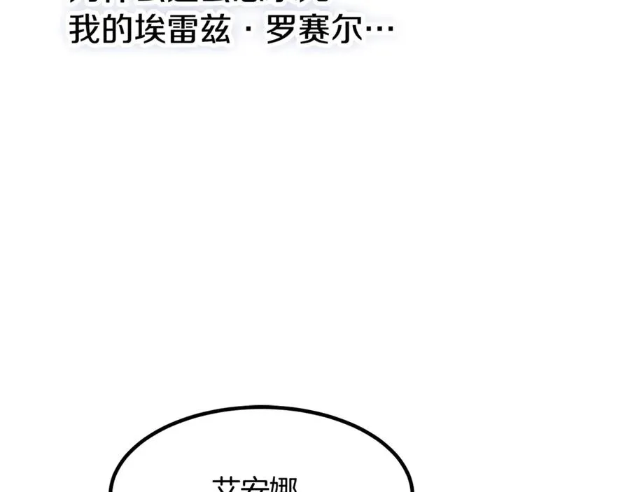 第14话 死里逃生 第30页