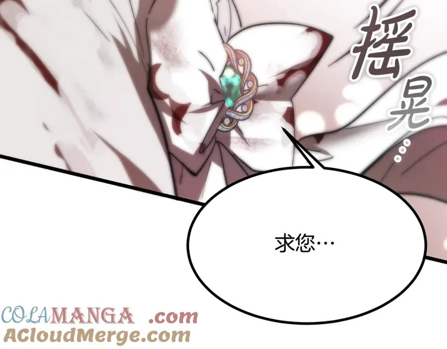 第14话 死里逃生 第33页