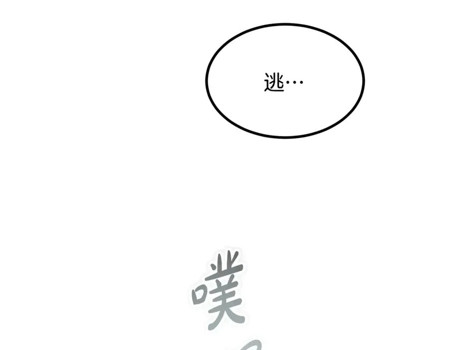 第14话 死里逃生 第35页