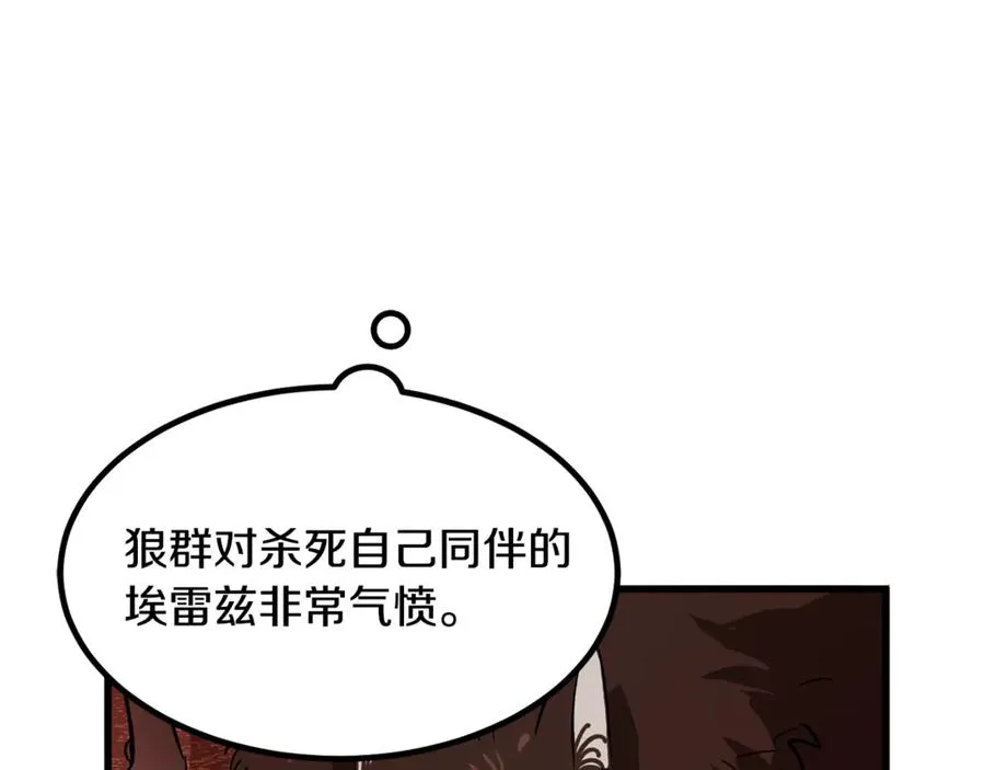 第14话 死里逃生 第47页