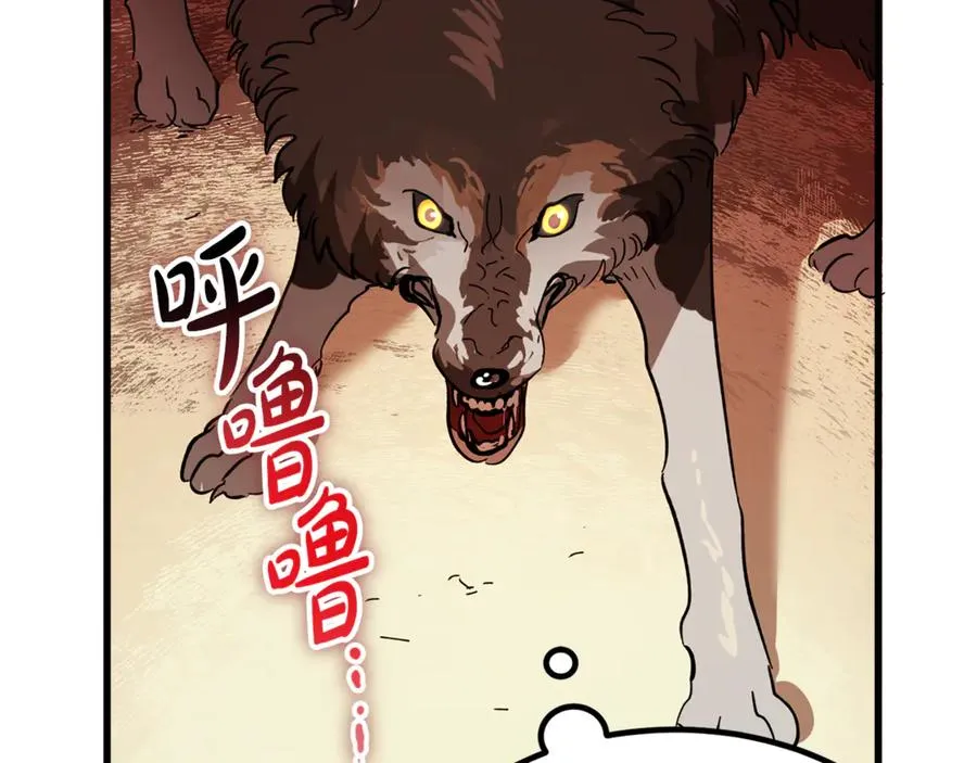 第14话 死里逃生 第48页
