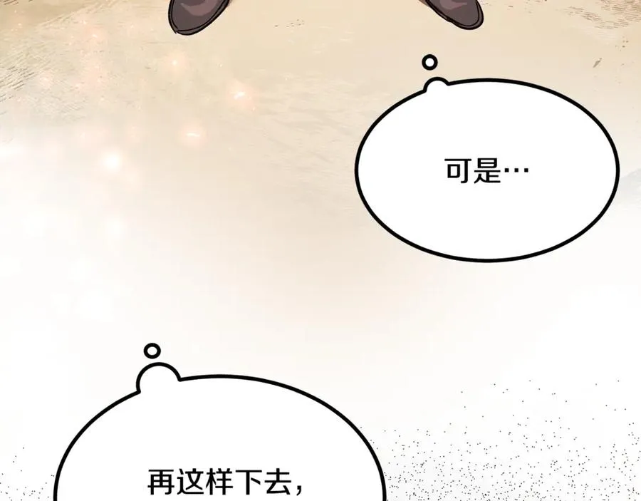 第14话 死里逃生 第51页