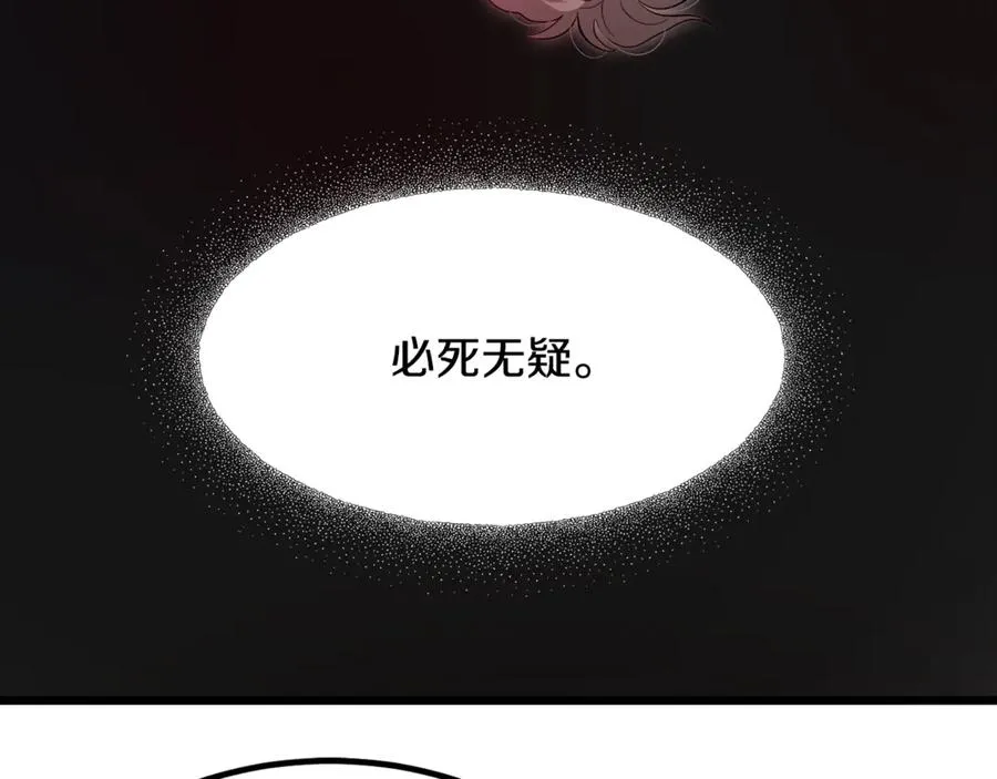 第14话 死里逃生 第54页