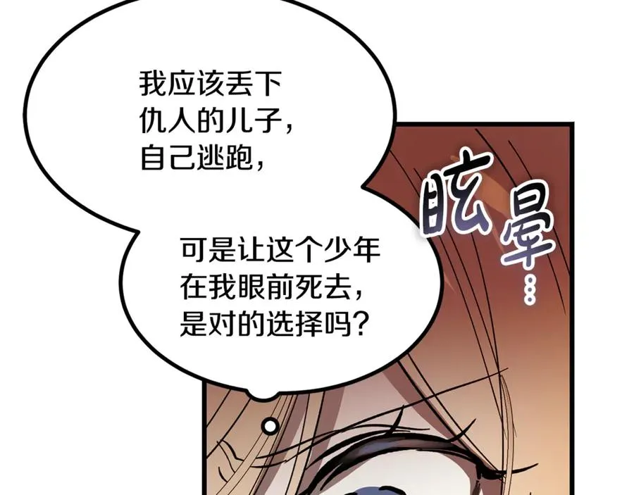 第14话 死里逃生 第55页