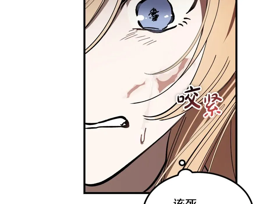 第14话 死里逃生 第56页