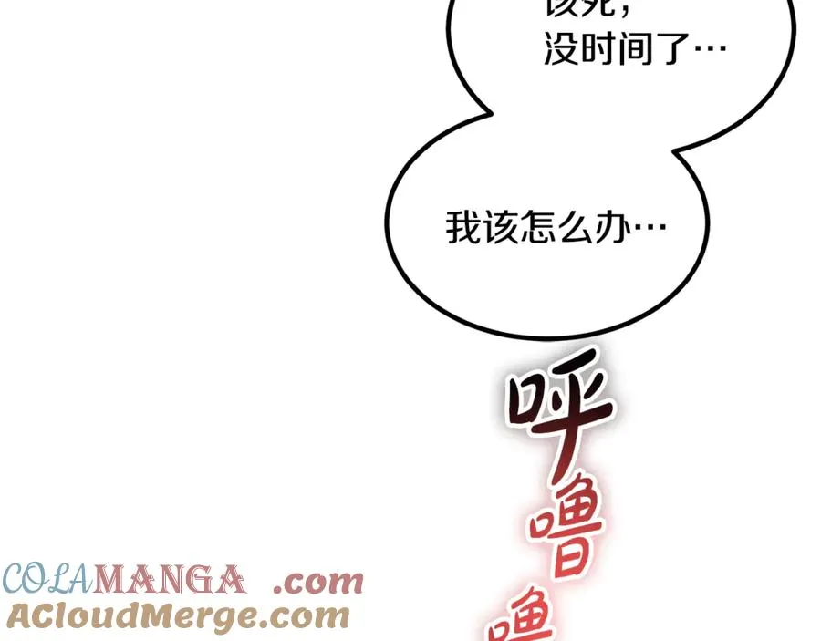 第14话 死里逃生 第57页