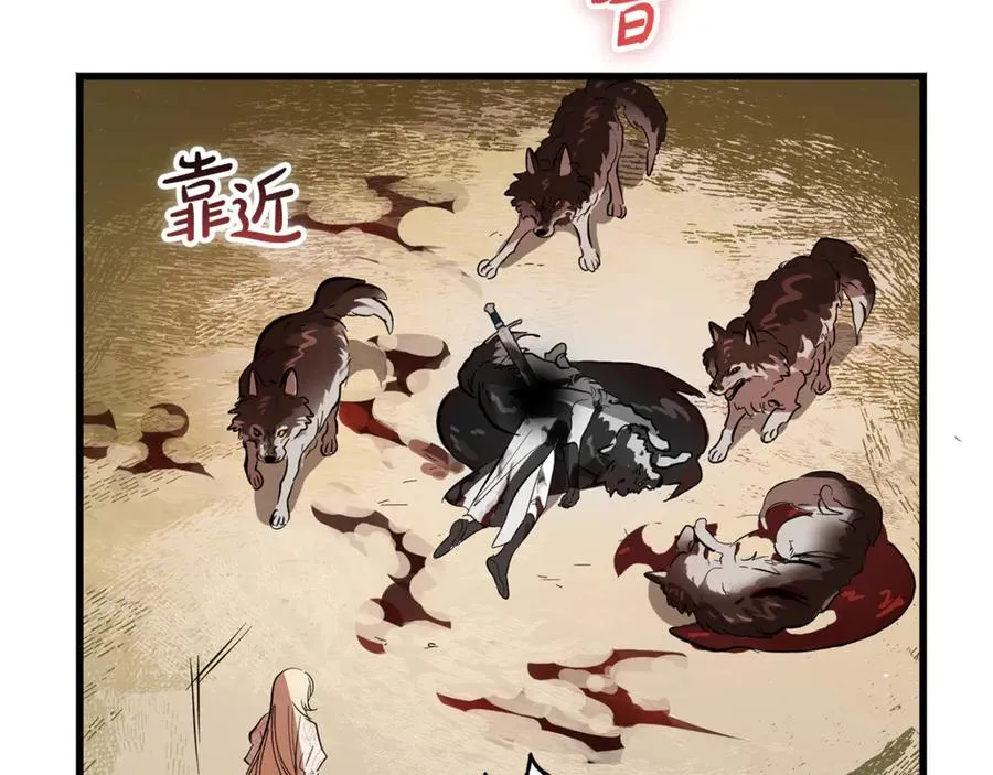 第14话 死里逃生 第58页
