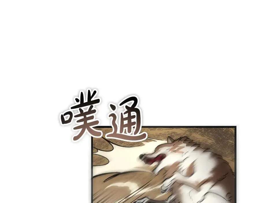 第14话 死里逃生 第70页