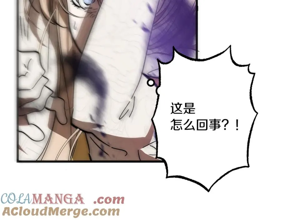 第14话 死里逃生 第73页