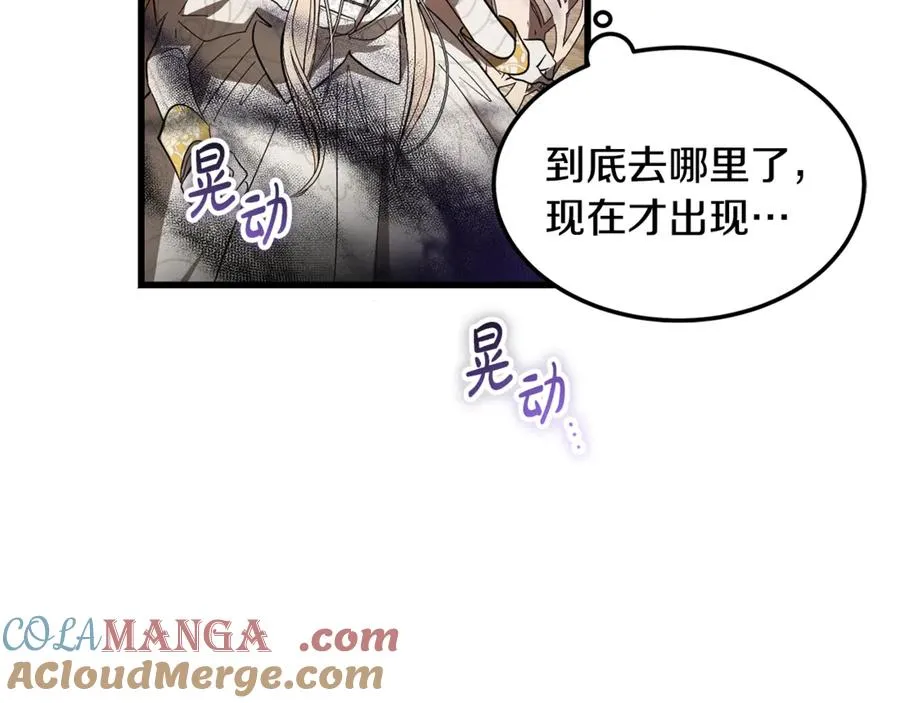 第14话 死里逃生 第77页