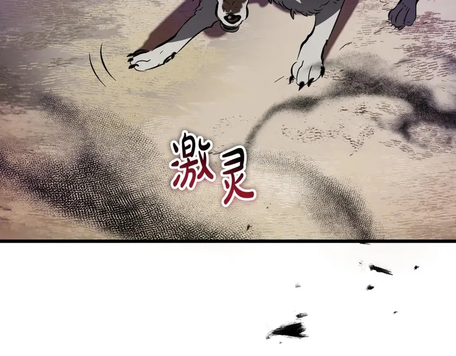 第14话 死里逃生 第86页